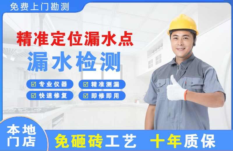 广昌精准测漏点